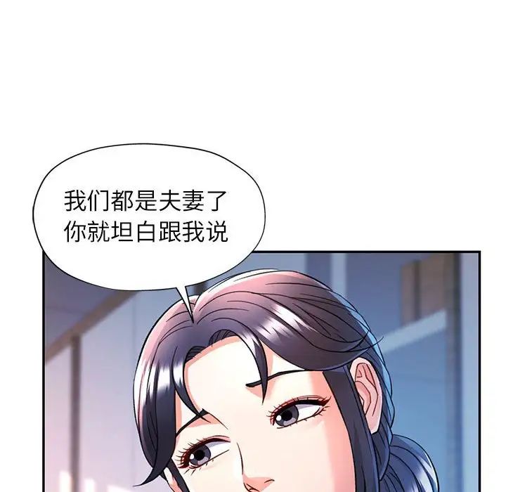 《可以爱你吗》漫画 第17話