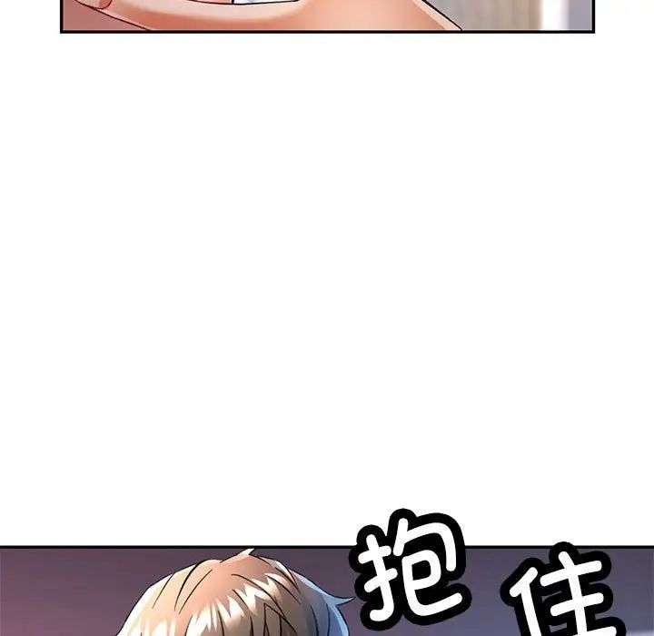 《可以爱你吗》漫画 第17話