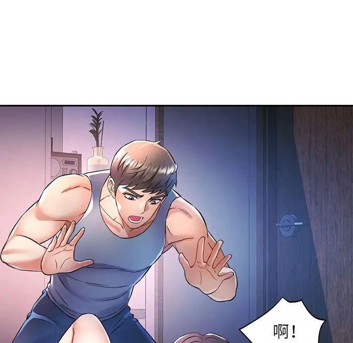 《可以爱你吗》漫画 第17話
