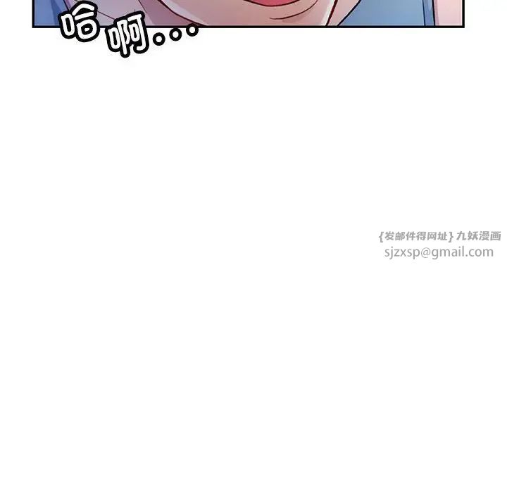 《可以爱你吗》漫画 第17話