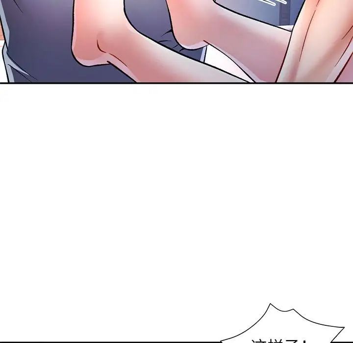 《可以爱你吗》漫画 第17話