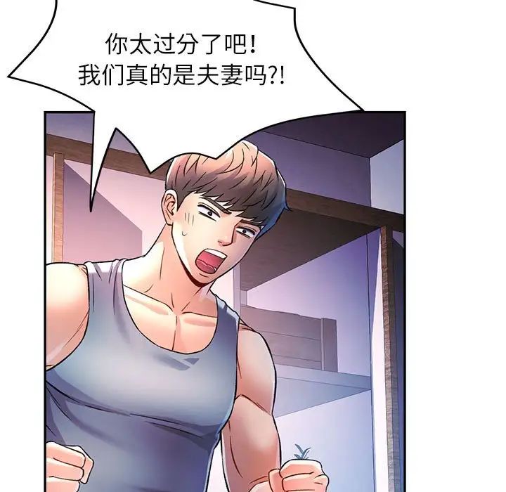 《可以爱你吗》漫画 第17話