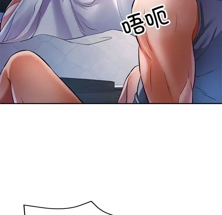 《可以爱你吗》漫画 第17話