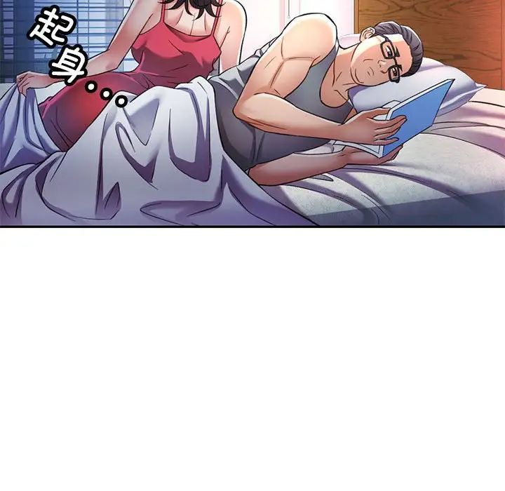 《可以爱你吗》漫画 第17話