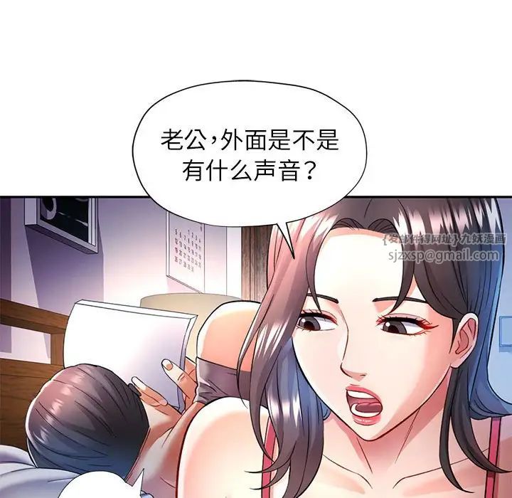 《可以爱你吗》漫画 第17話
