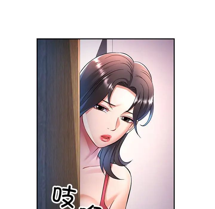 《可以爱你吗》漫画 第17話