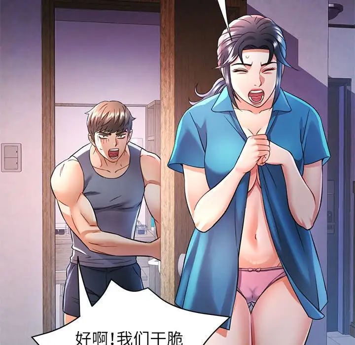 《可以爱你吗》漫画 第17話