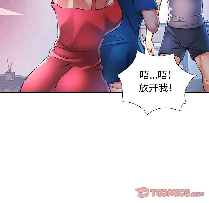 《可以爱你吗》漫画 第17話