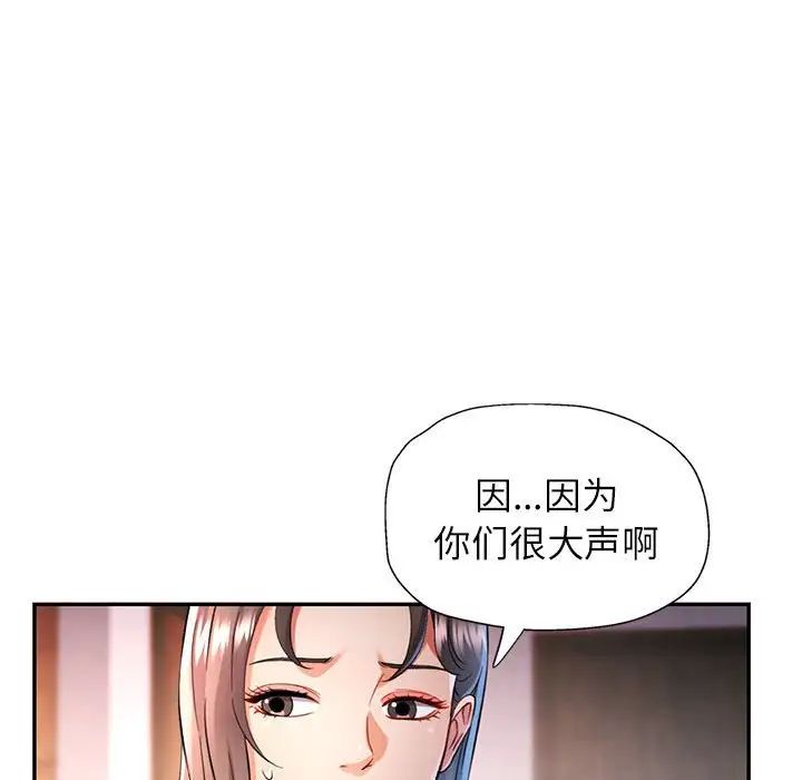 《可以爱你吗》漫画 第17話