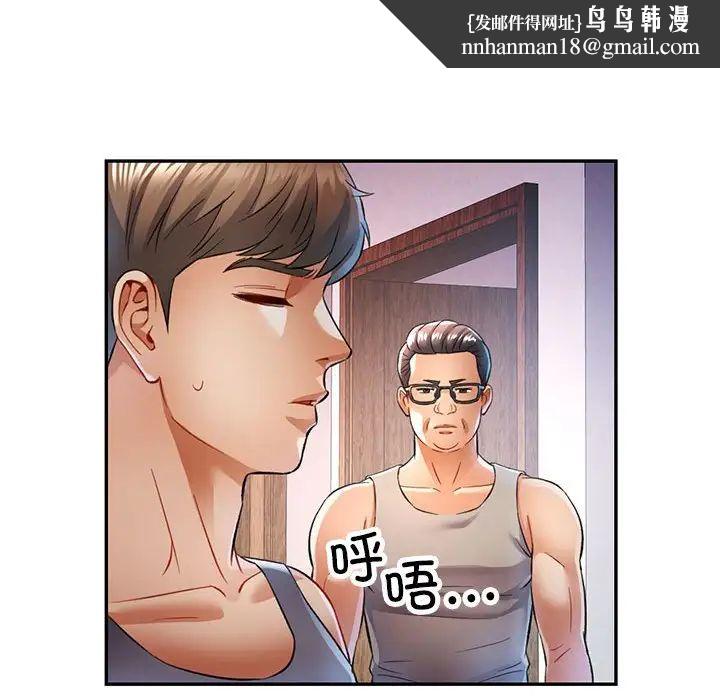 《可以爱你吗》漫画 第17話