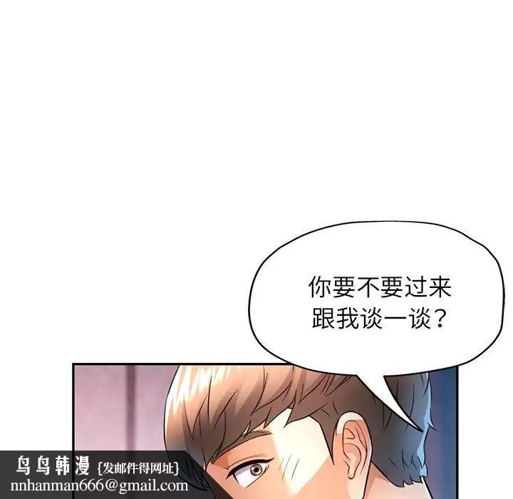 《可以爱你吗》漫画 第17話