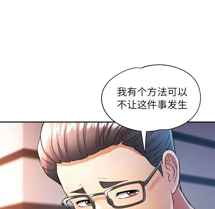 《可以爱你吗》漫画 第17話