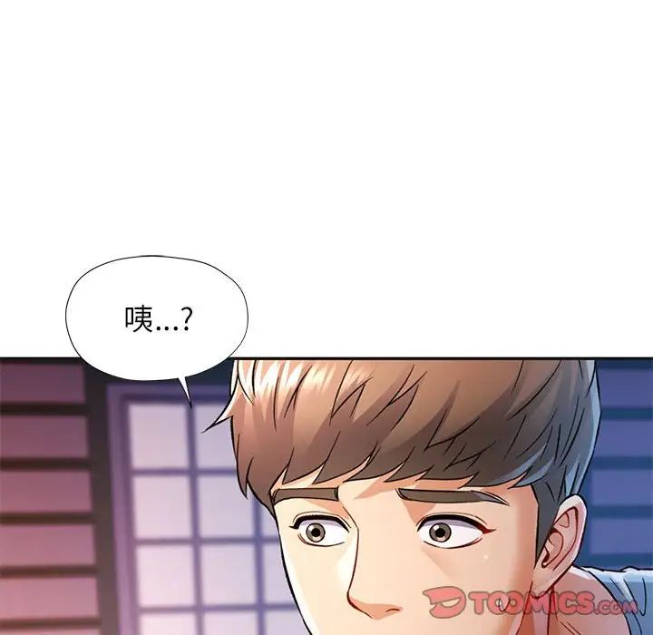 《可以爱你吗》漫画 第17話