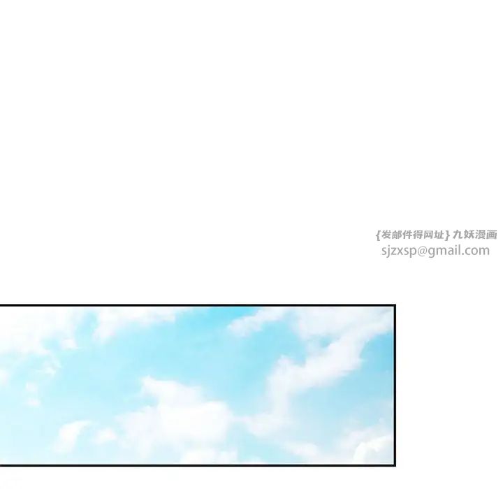 《可以爱你吗》漫画 第17話