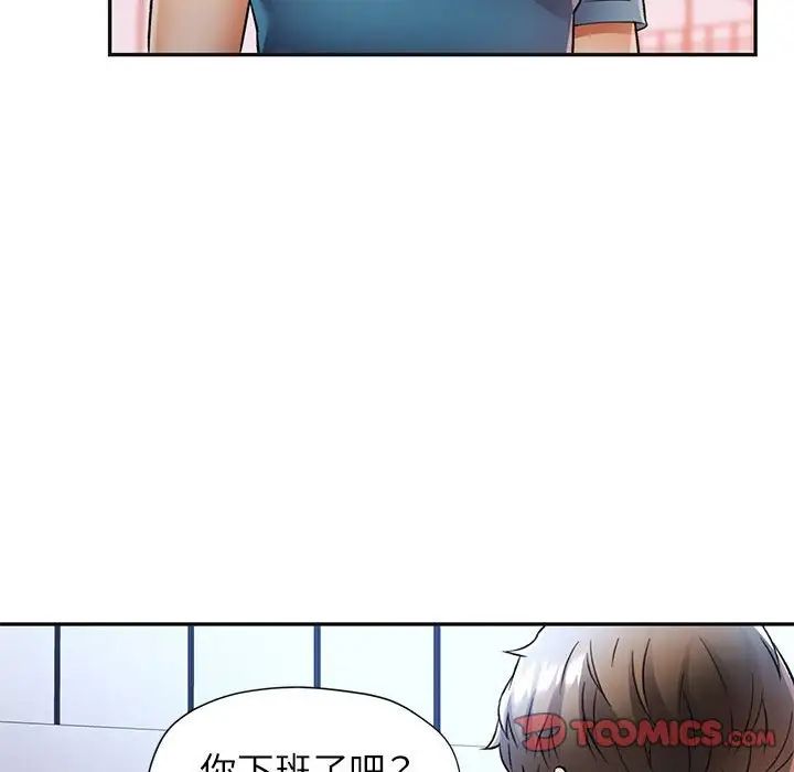 《可以爱你吗》漫画 第17話