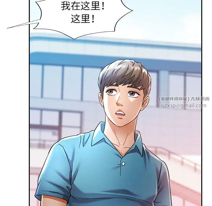 《可以爱你吗》漫画 第17話