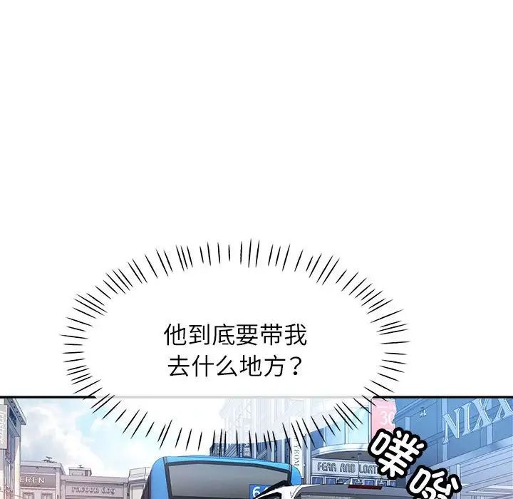 《可以爱你吗》漫画 第17話