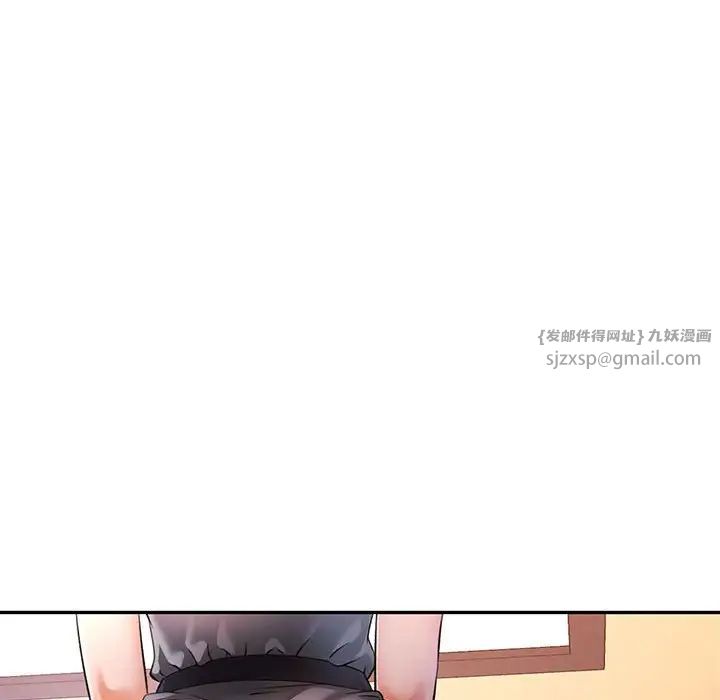 《可以爱你吗》漫画 第17話
