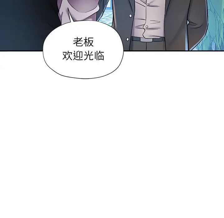 《可以爱你吗》漫画 第17話