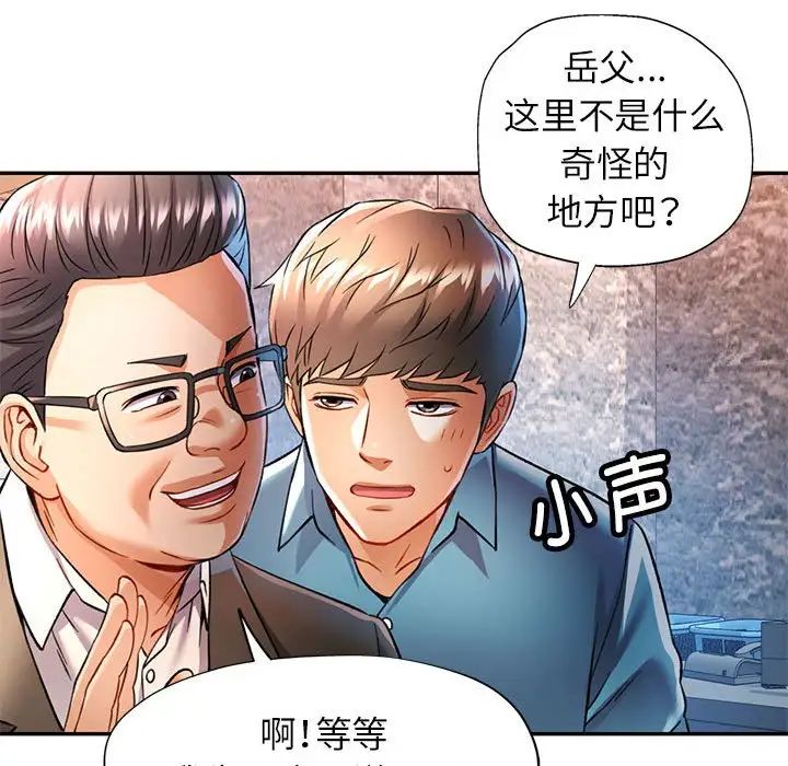 《可以爱你吗》漫画 第17話
