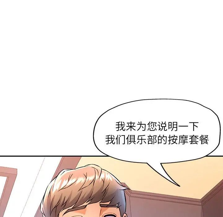 《可以爱你吗》漫画 第17話