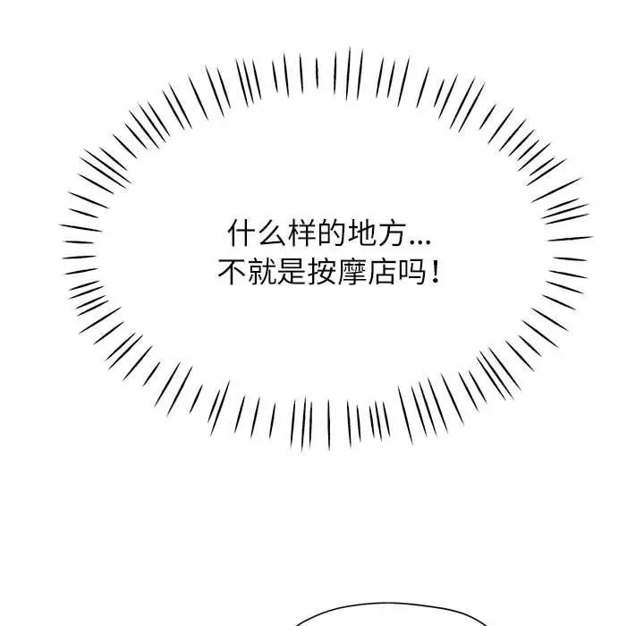 《可以爱你吗》漫画 第17話