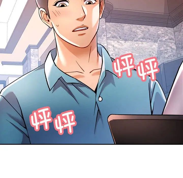 《可以爱你吗》漫画 第17話