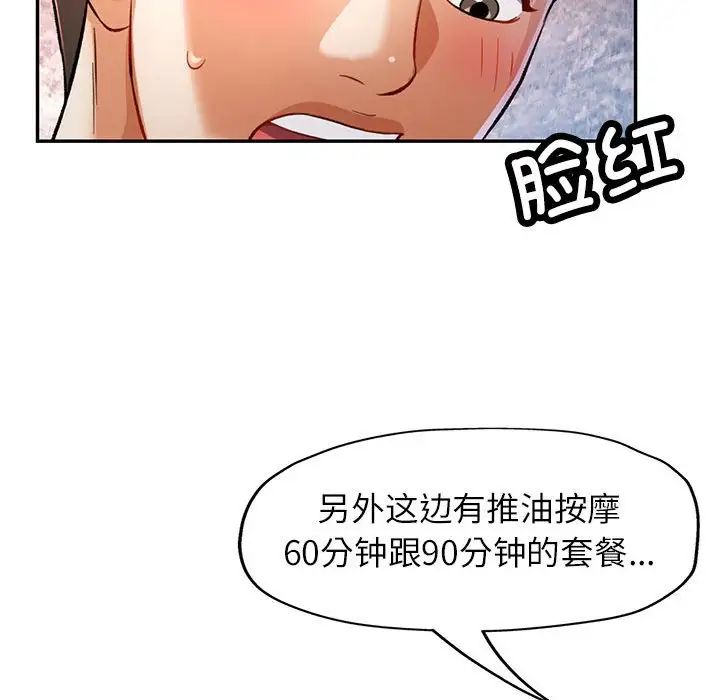 《可以爱你吗》漫画 第17話