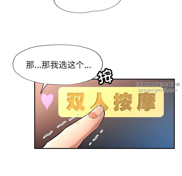 《可以爱你吗》漫画 第17話