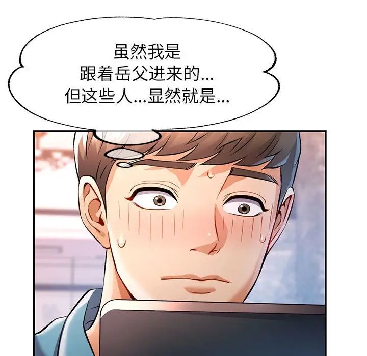 《可以爱你吗》漫画 第17話
