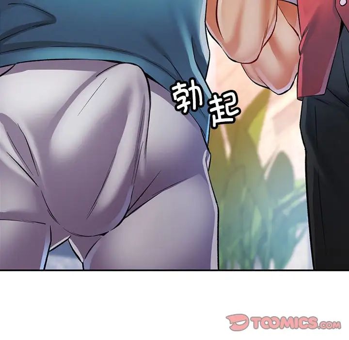 《可以爱你吗》漫画 第17話