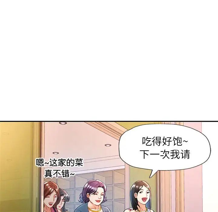 《可以爱你吗》漫画 第17話