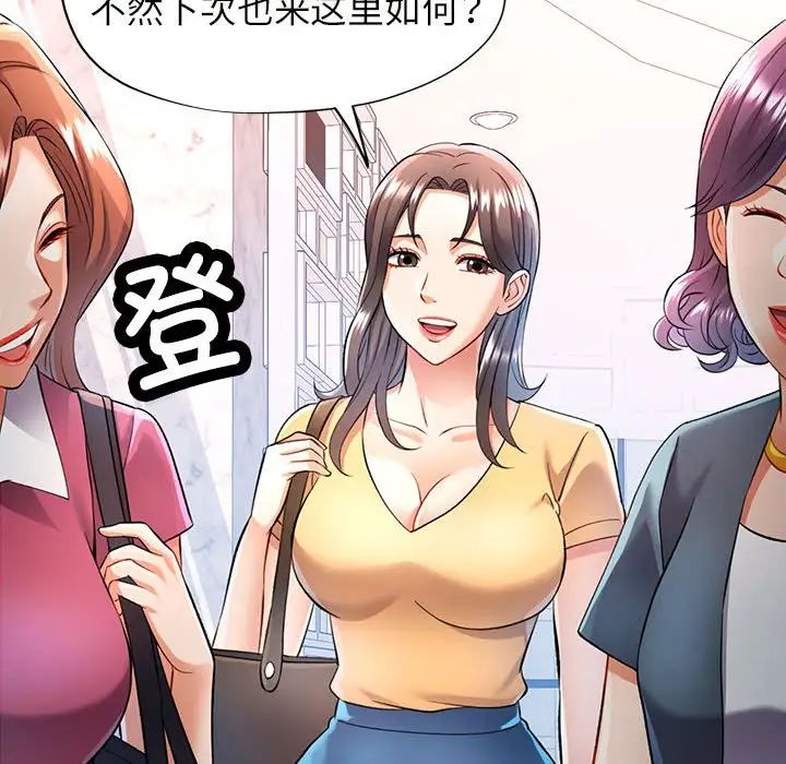 《可以爱你吗》漫画 第17話