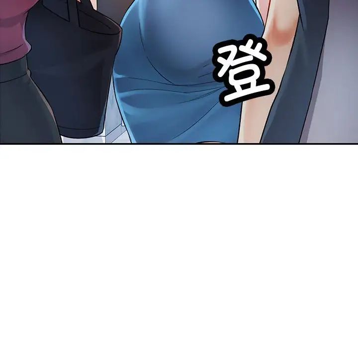 《可以爱你吗》漫画 第17話