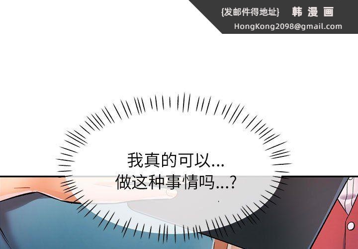 《可以爱你吗》漫画 第18話
