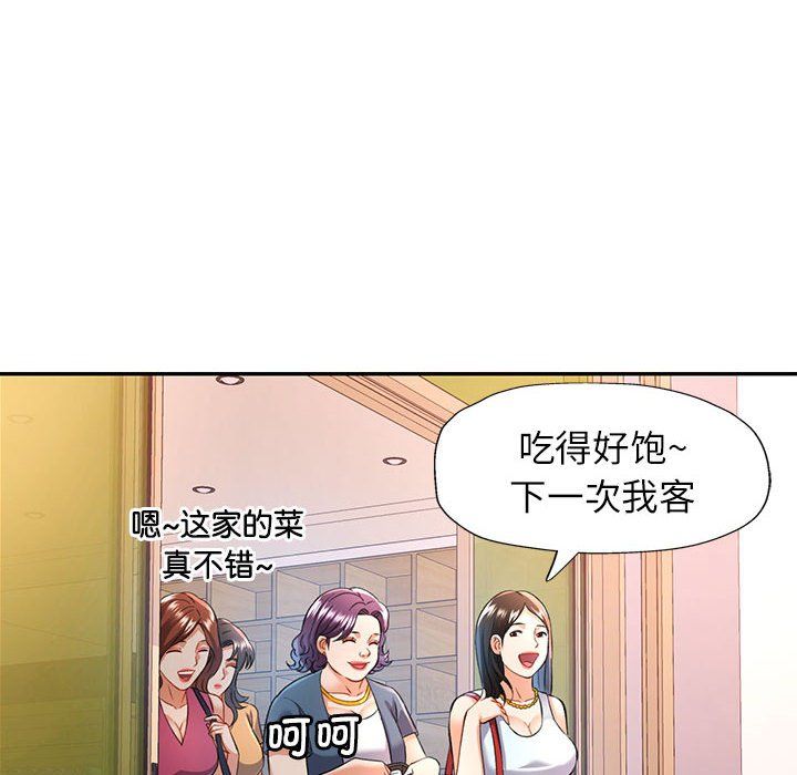 《可以爱你吗》漫画 第18話