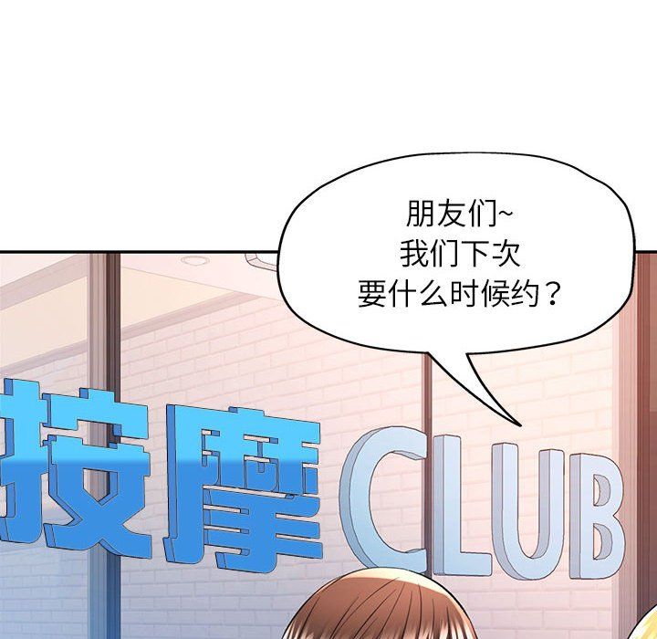 《可以爱你吗》漫画 第18話
