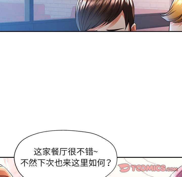《可以爱你吗》漫画 第18話