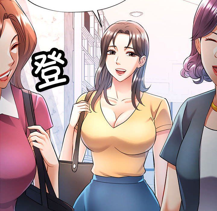 《可以爱你吗》漫画 第18話