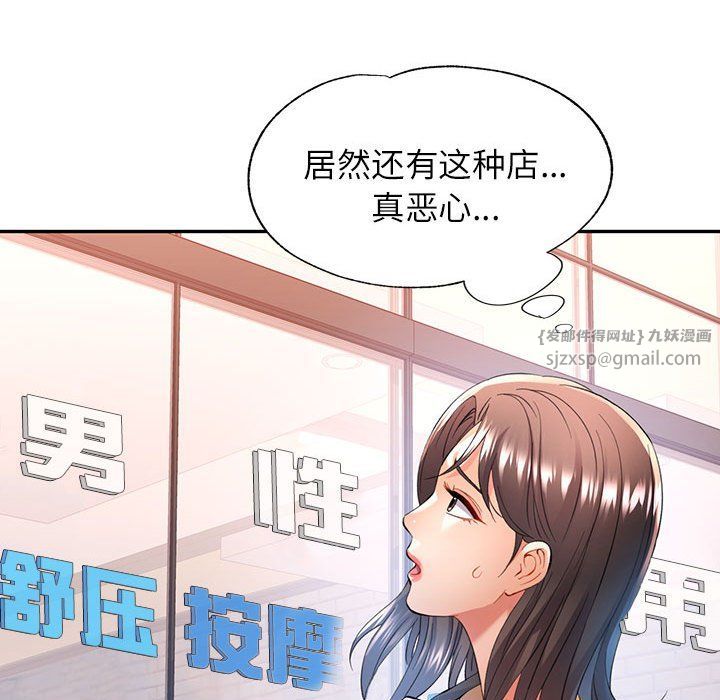 《可以爱你吗》漫画 第18話