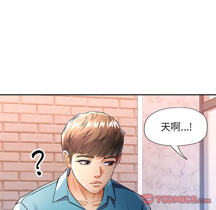 《可以爱你吗》漫画 第18話