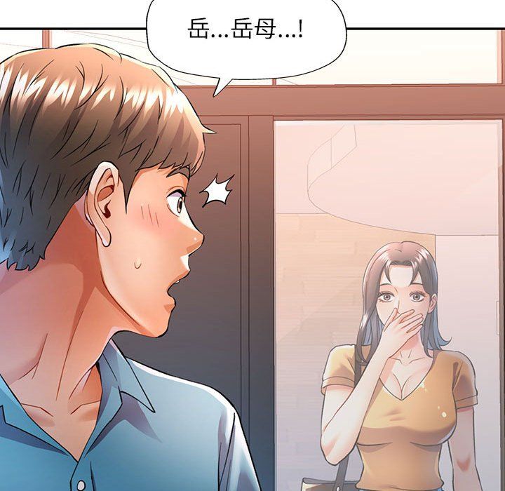 《可以爱你吗》漫画 第18話