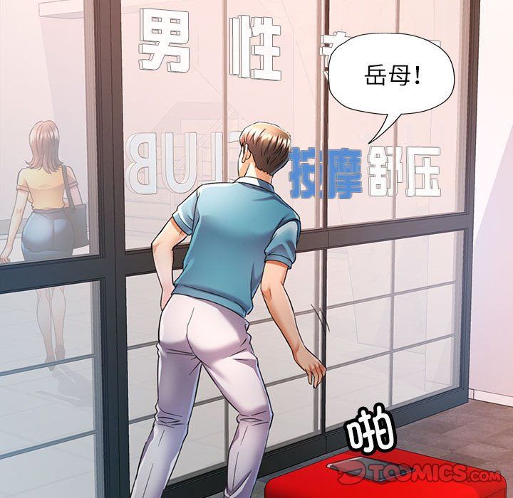 《可以爱你吗》漫画 第18話
