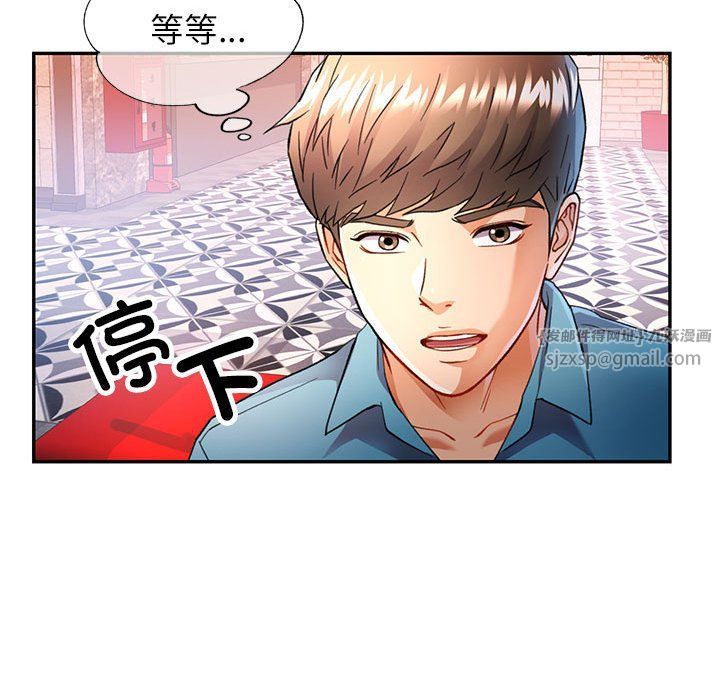 《可以爱你吗》漫画 第18話