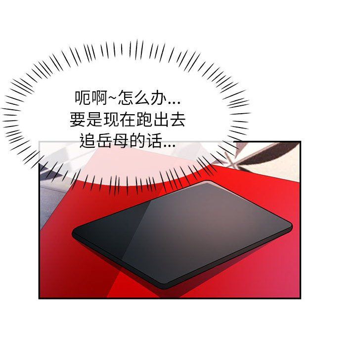 《可以爱你吗》漫画 第18話