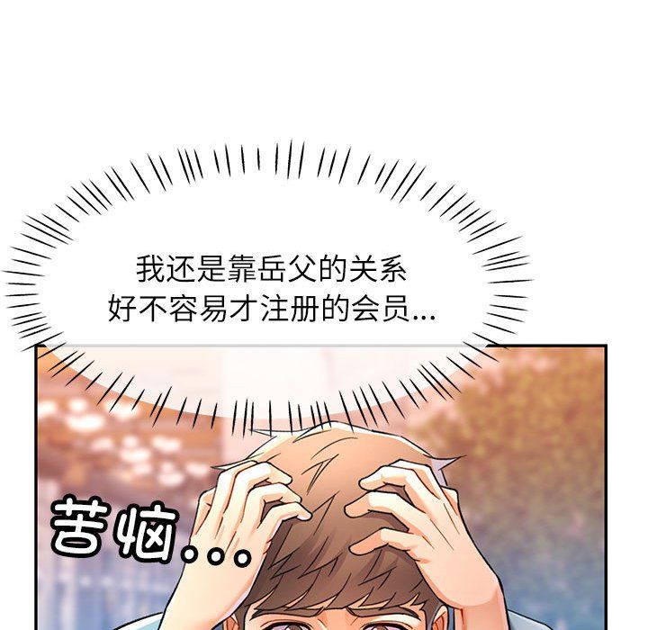 《可以爱你吗》漫画 第18話