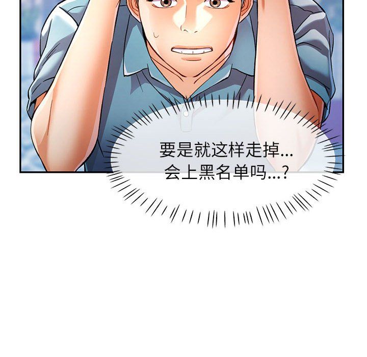 《可以爱你吗》漫画 第18話