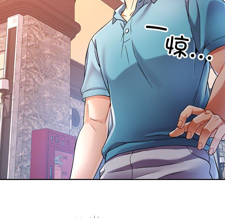 《可以爱你吗》漫画 第18話