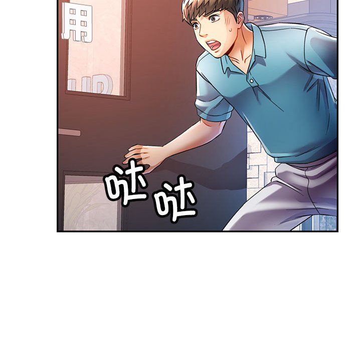 《可以爱你吗》漫画 第18話
