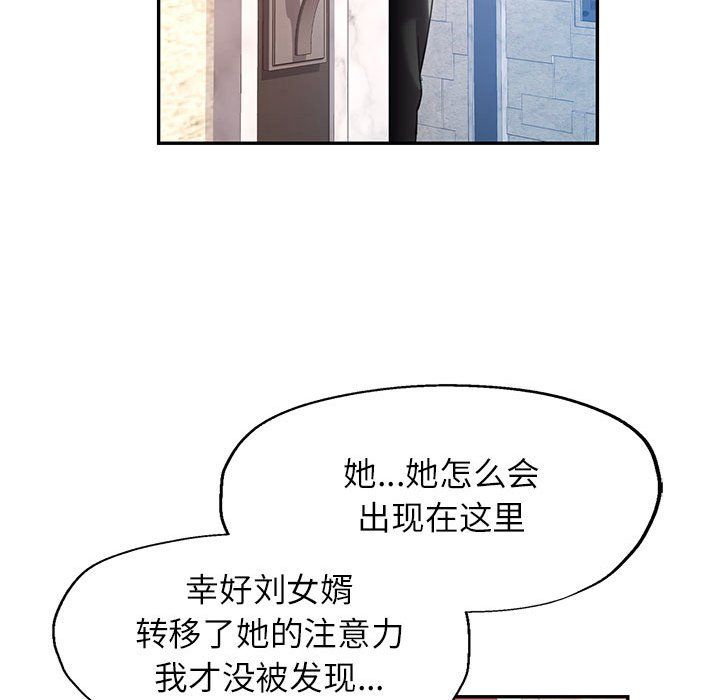 《可以爱你吗》漫画 第18話